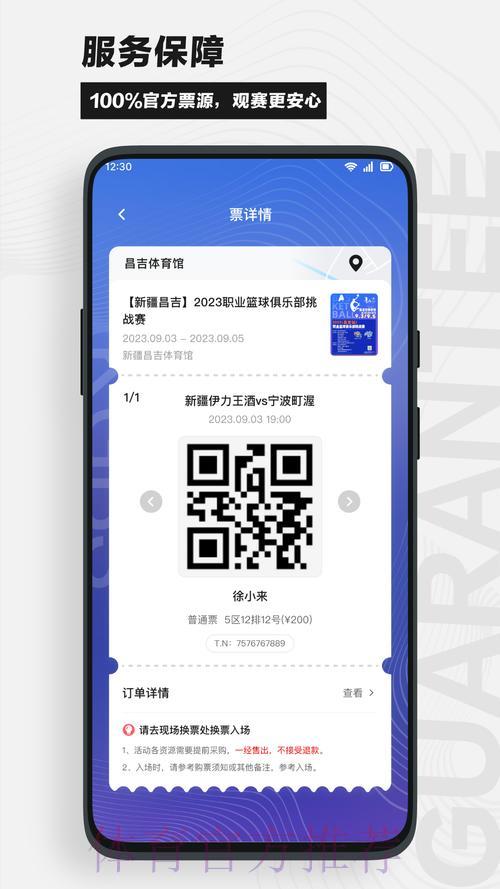 世界杯竞猜应用下载优选推荐指南 世界杯竞猜应用下载优选推荐指南