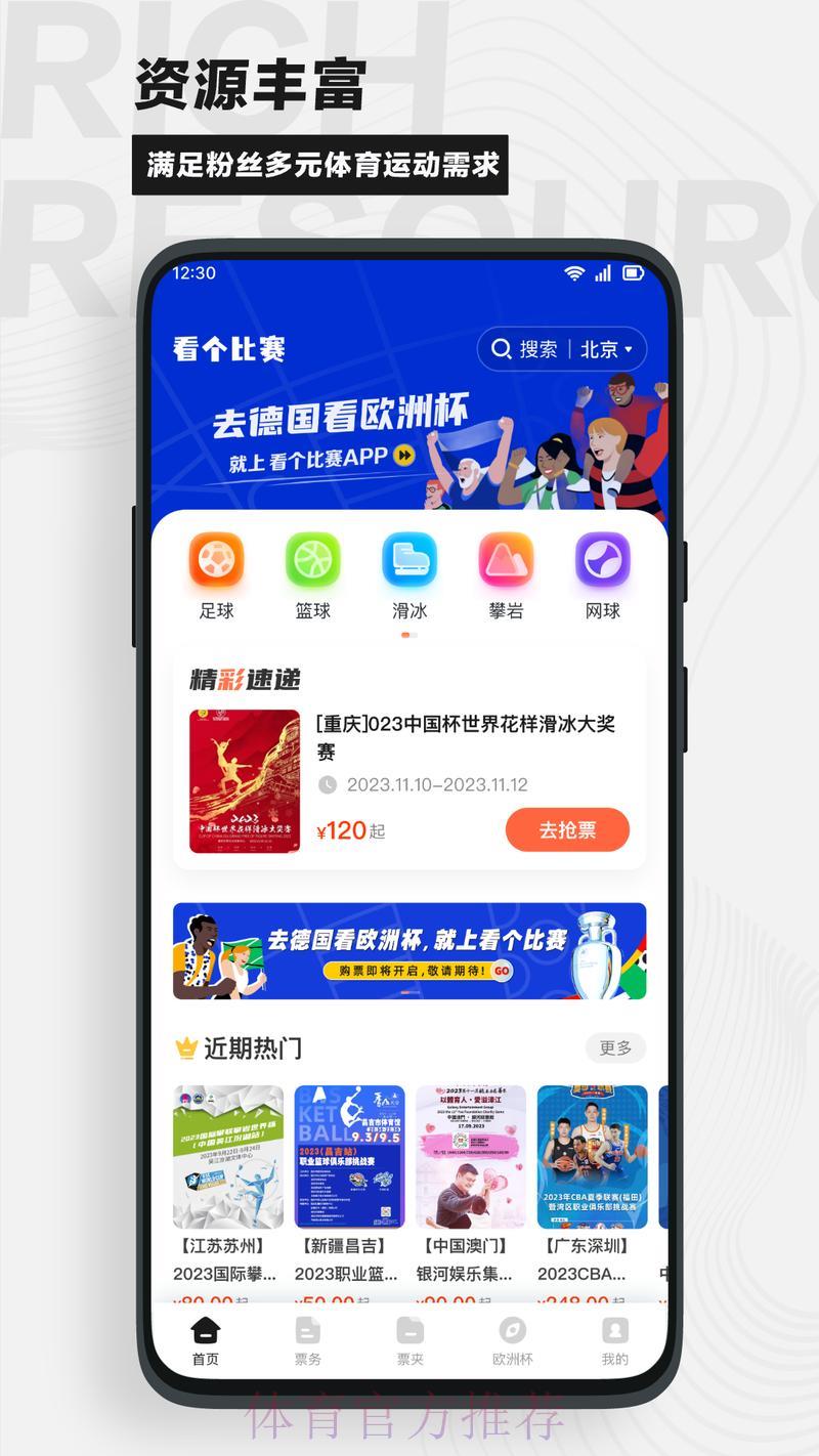世界杯投注注册送彩金
