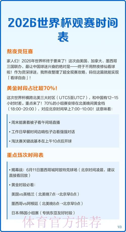 世界杯投注注册送彩金