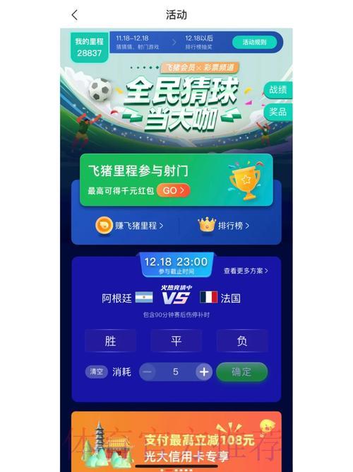 世界杯竞猜平台:畅享精彩赛事竞猜乐趣 世界杯竞猜平台:畅享精彩赛事竞猜乐趣