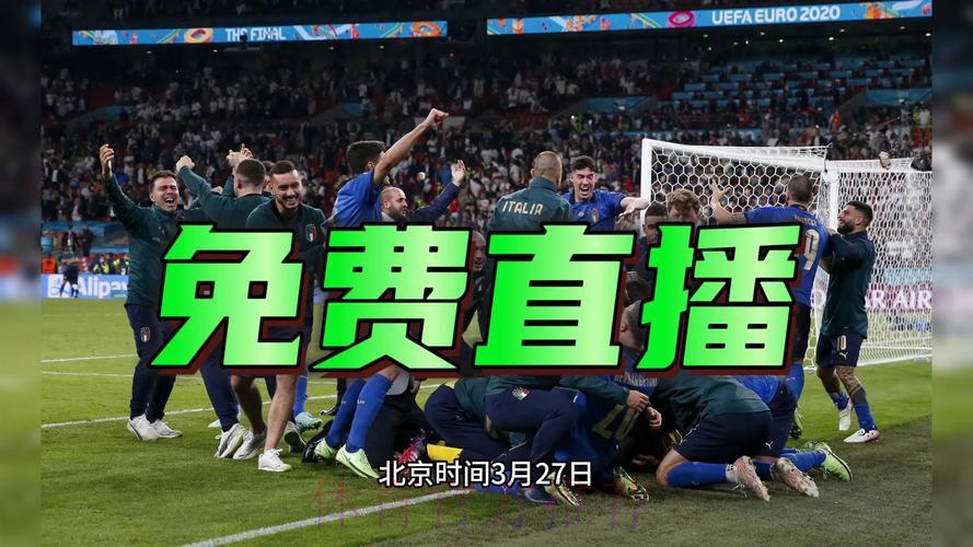 2026世界杯赛事直播——全程高清免费收看 2026世界杯赛事直播——全程高清免费收看