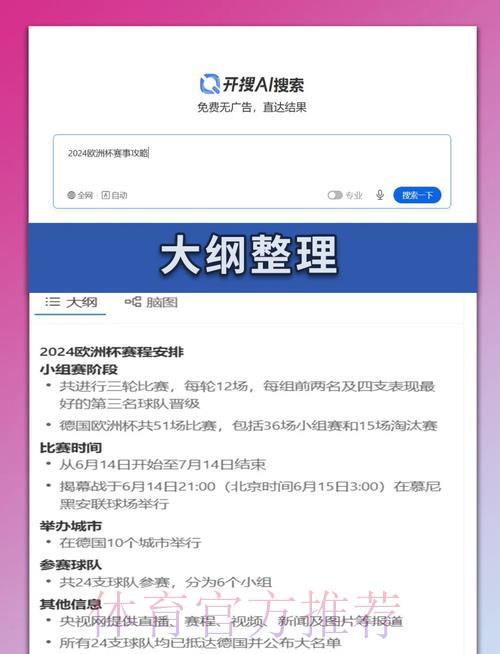 世界杯比分查询入口全面攻略详解 世界杯比分查询入口全面攻略详解