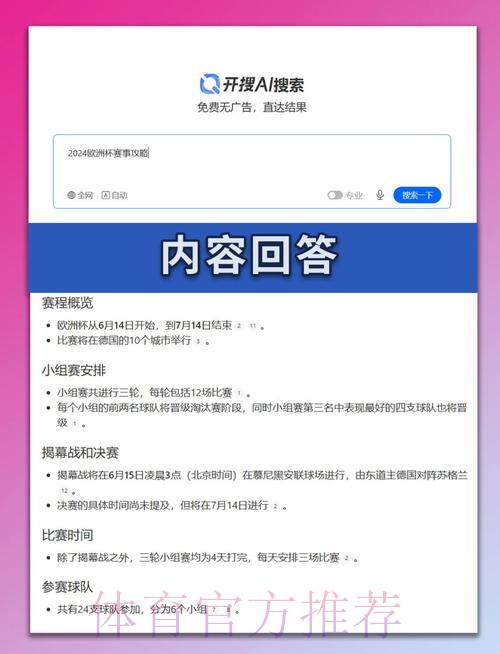 世界杯比分查询入口全面攻略详解 世界杯比分查询入口全面攻略详解