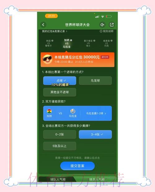 世界杯竞猜：如何制定冷门比赛的应对策略