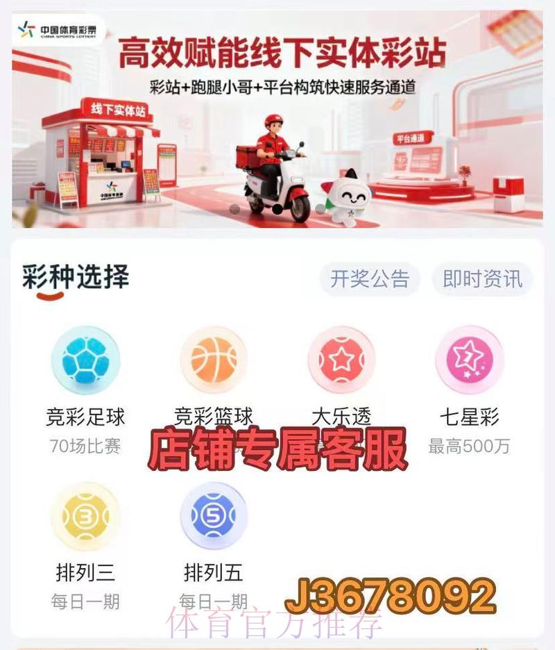 2026世界杯官方比分应用程序下载