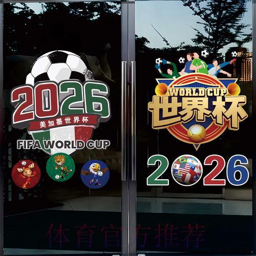 2026世界杯竞猜平台官方注册入口网站 2026世界杯竞猜平台官方注册入口网站