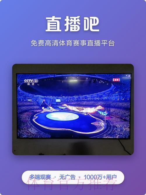世界杯直播APP下载首选