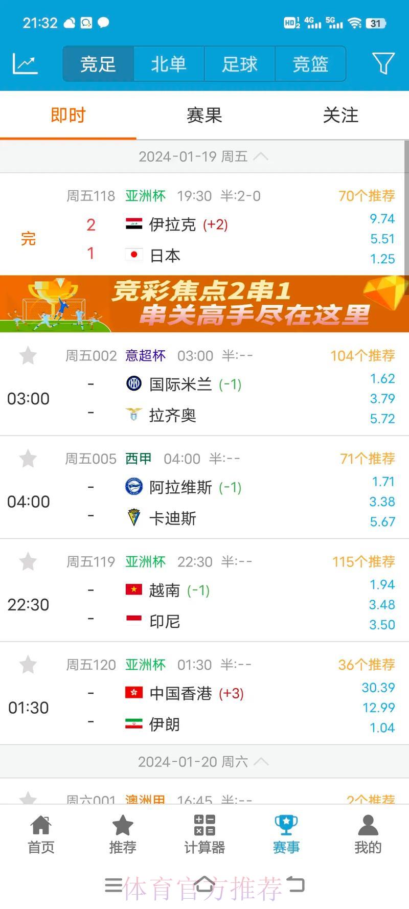 世界杯比分实时查询最佳手机应用 世界杯比分实时查询最佳手机应用