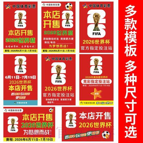 世界杯竞猜投注的风险防范与应对策略