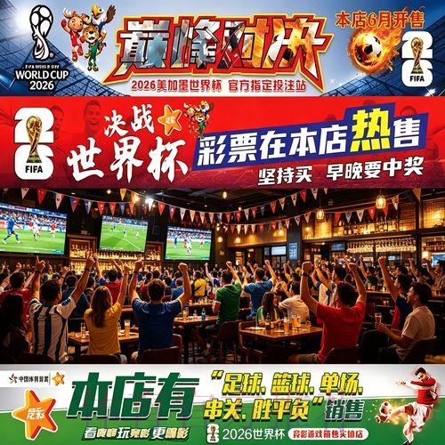 2026世界杯投注安全指南:如何保障您的资金与账户安全 2026世界杯投注安全指南:如何保障您的资金与账户安全