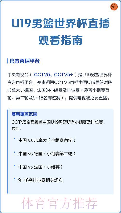 如何挑选最优官方平台收看世界杯直播