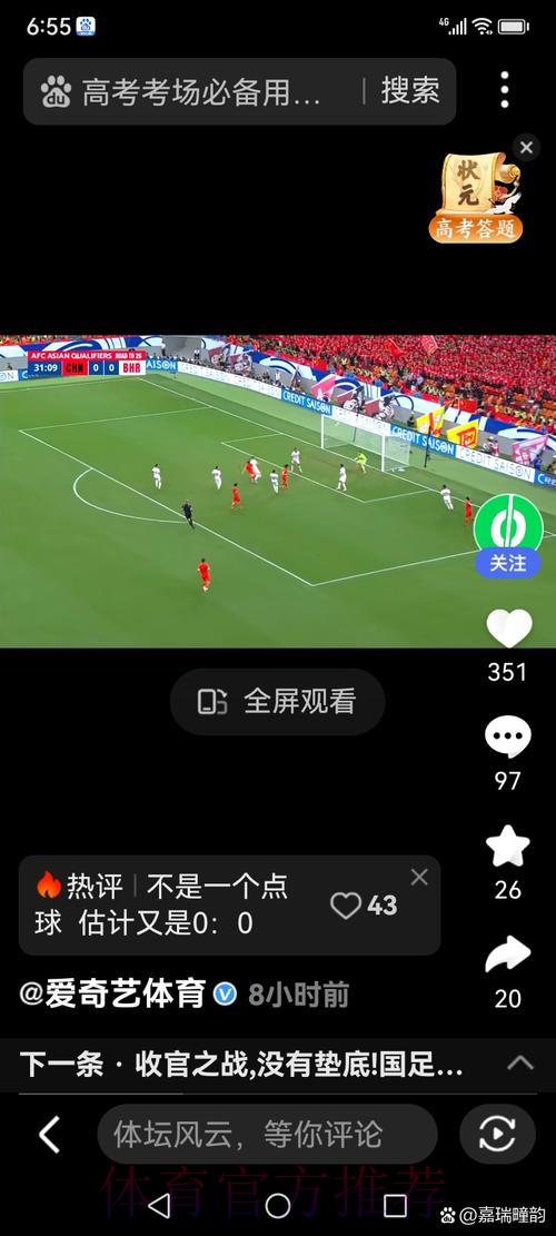 2026世界杯安卓手机直播观看完整指南 2026世界杯安卓手机直播观看完整指南