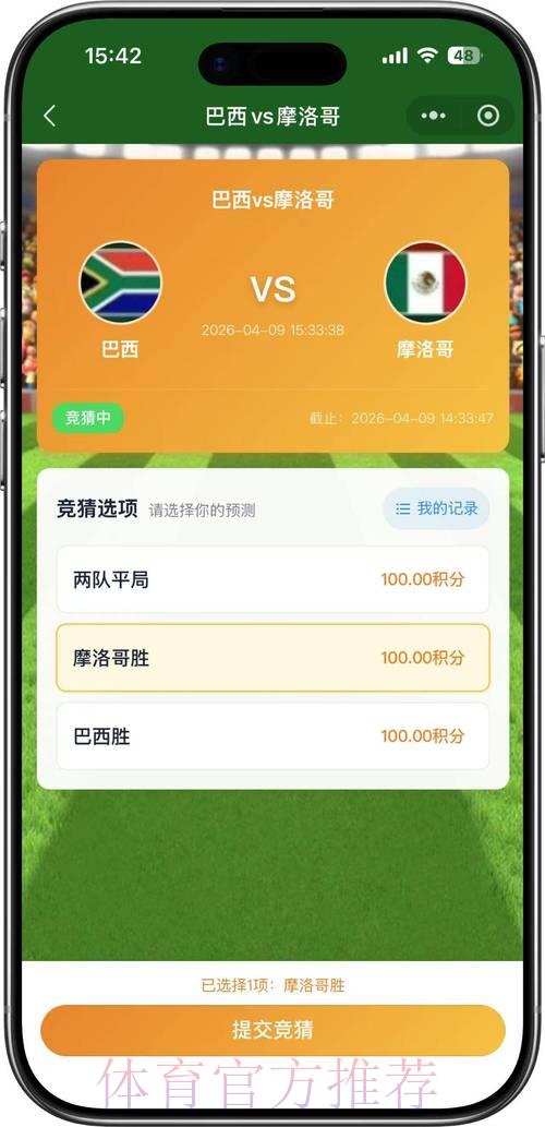 2026世界杯竞猜平台官方网站入口全面解读