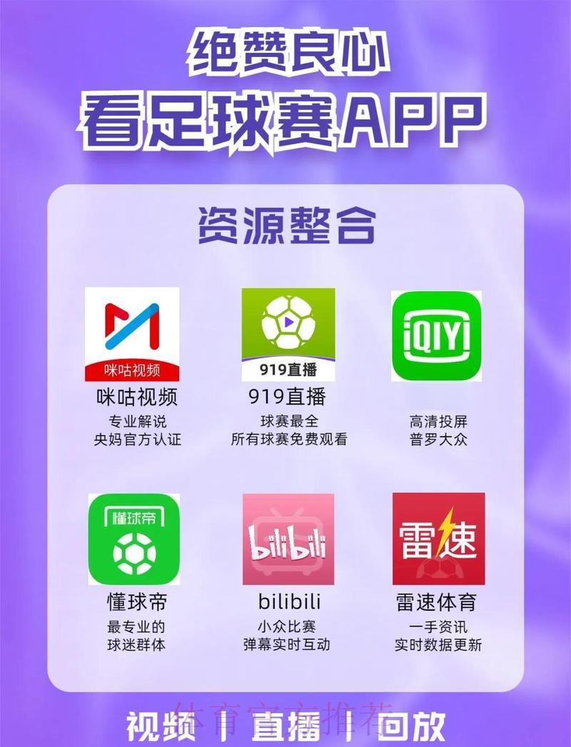 世界杯直播官方注册平台