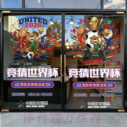 2026世界杯官方竞猜实时投注完全攻略指南
