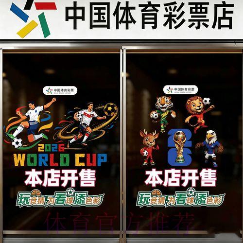 2026世界杯官方竞猜实时投注完全攻略指南