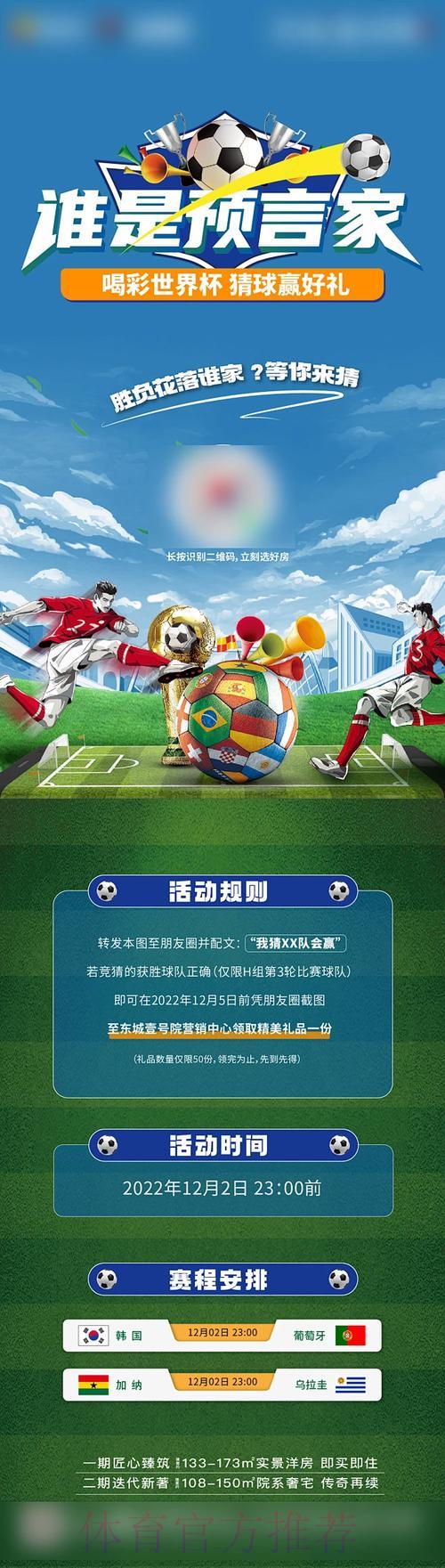 世界杯投注注册送彩金
