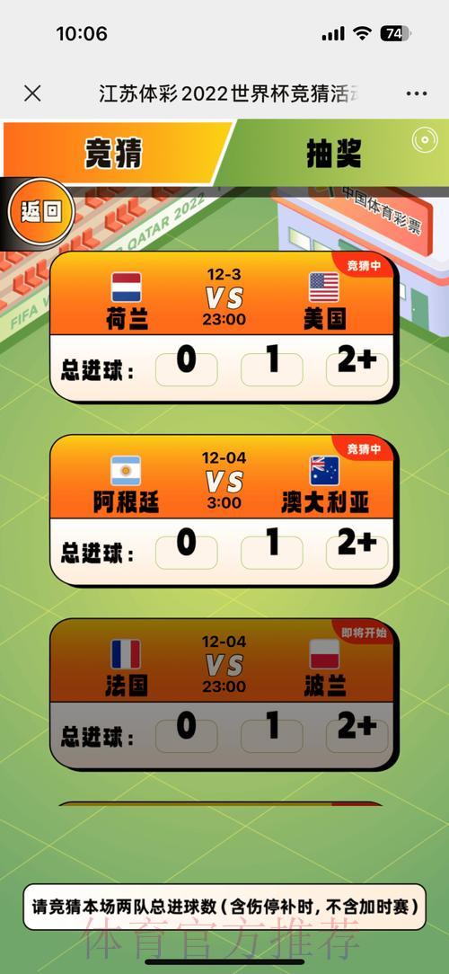 世界杯投注注册送彩金