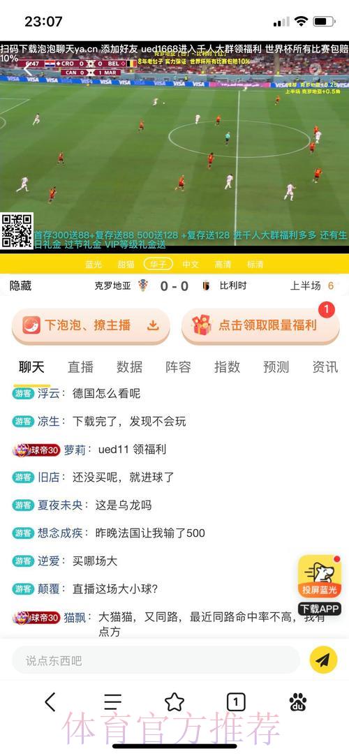 世界杯投注注册送彩金