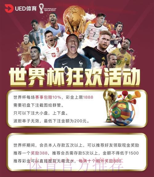世界杯投注平台安全可靠性的选择指南 世界杯投注平台安全可靠性的选择指南