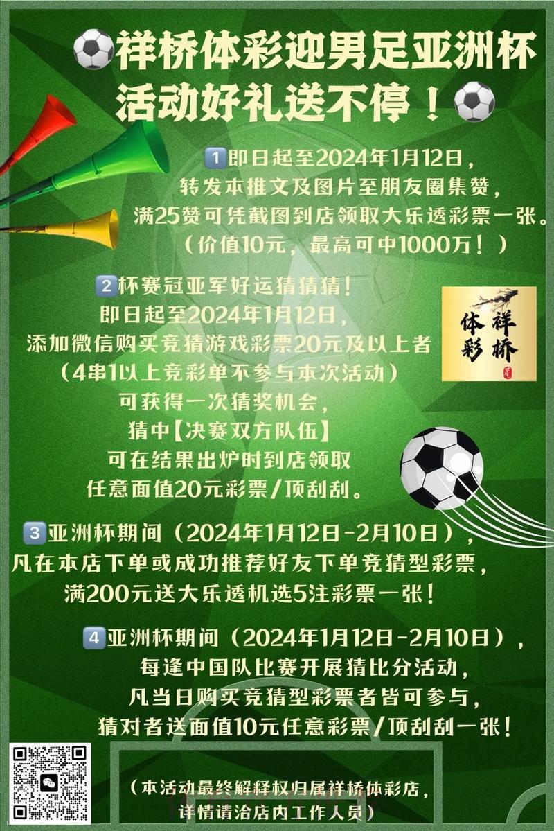 世界杯精彩赛事最新活动优惠全攻略