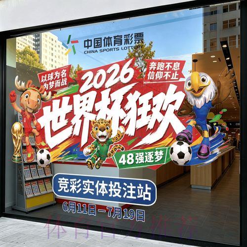 2026世界杯最佳购票竞猜软件推荐