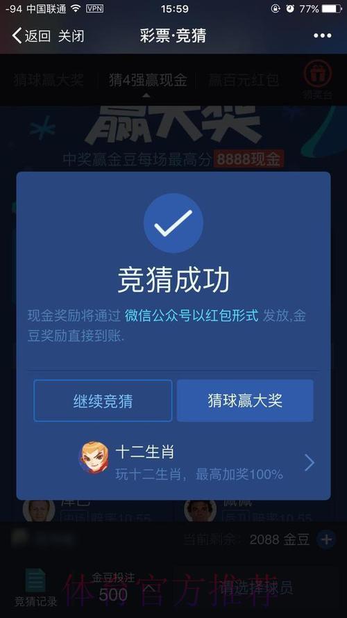 2026世界杯竞猜：如何挑选最值得信赖的投注平台