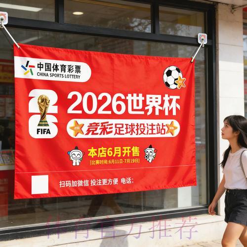 2026世界杯足球赛事高清在线直播完整观看攻略 2026世界杯足球赛事高清在线直播完整观看攻略