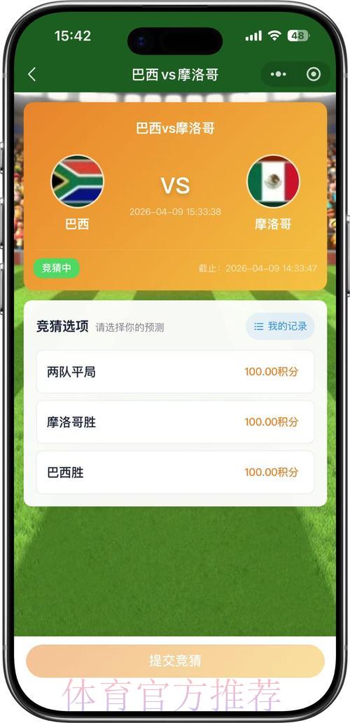 世界杯竞猜平台:如何合法合规地参与体育竞猜活动 世界杯竞猜平台:如何合法合规地参与体育竞猜活动