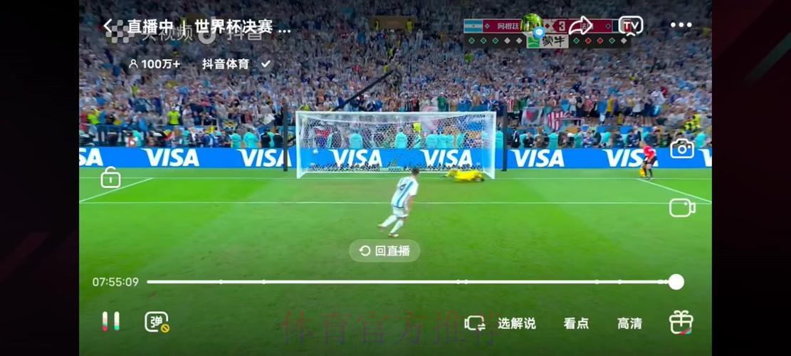 世界杯精彩赛事免费网络直播观看